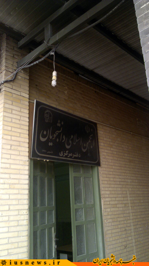 آتش سوزی در خوابگاه دانشگاه یزد