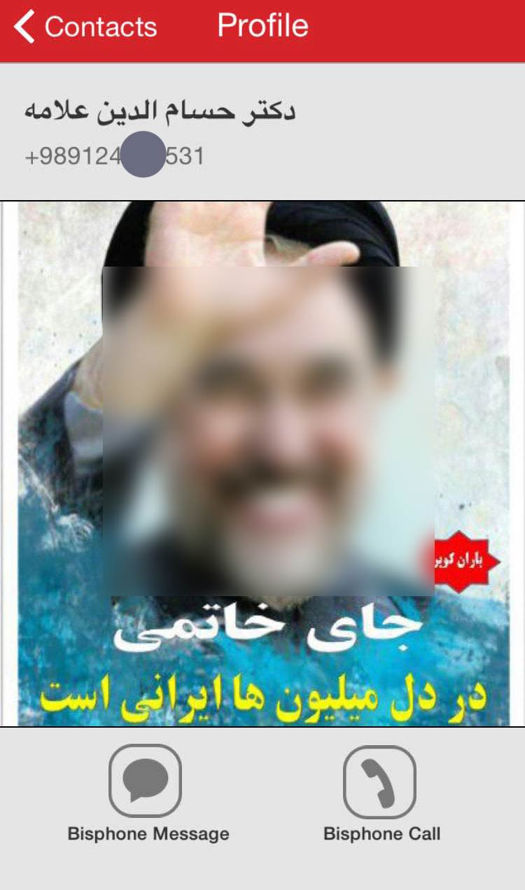 خاتمی