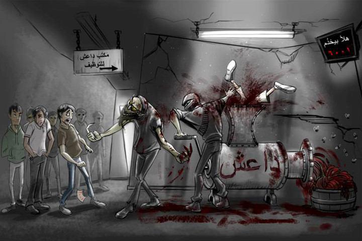 کاریکاتور:: چرخ گوشت داعش