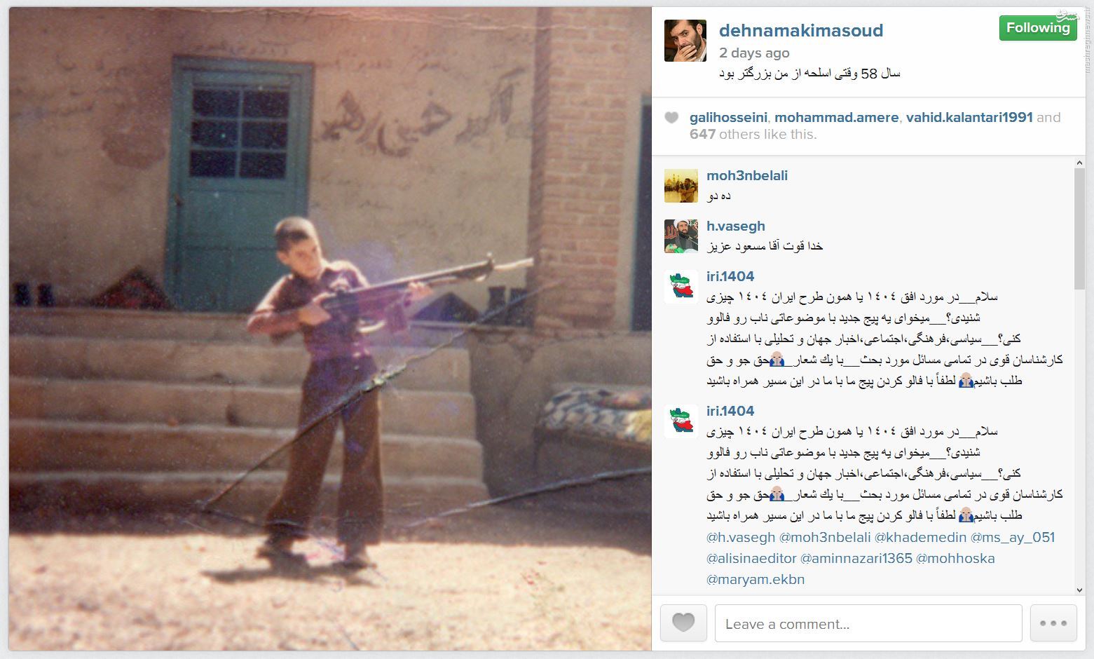 ده‌نمکی با انتشار تصویر زیر در صفحه اینستاگرامش نوشت: «سال 58 وقتی اسلحه از من بزرگتر بود.»