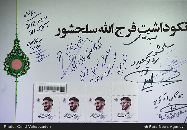 چهره متفاوت فرج‌الله سلحشور 