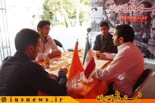 خبرنامه دانشجویان ایران