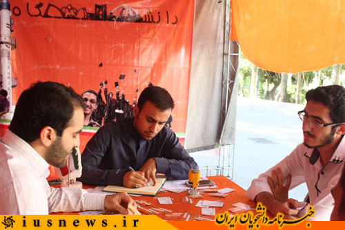 خبرنامه دانشجویان ایران