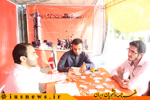 خبرنامه دانشجویان ایران