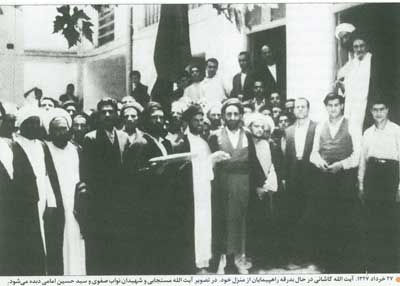 آیت‌الله کاشانی
