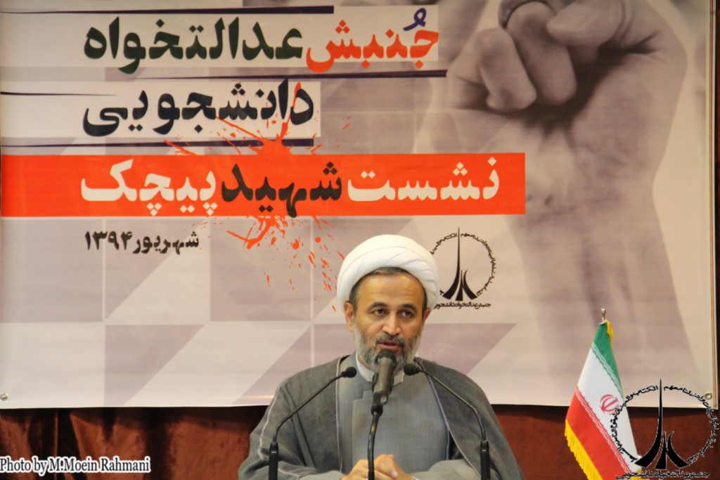 نشست سالانه جنبش عدالتخواه دانشجویی