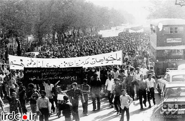 17 شهریور 1357