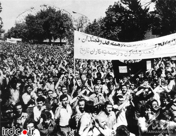 17 شهریور 1357