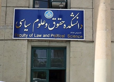 دانشجویان اعزامی به غرب که «رفرمیسم»های وطنی شدند