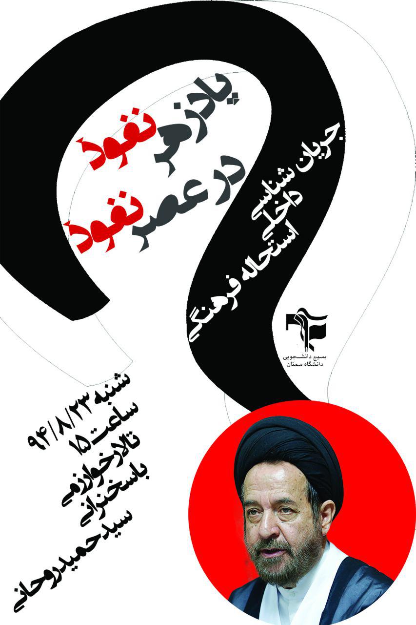 روحانی به دانشگاه سمنان می‌رود