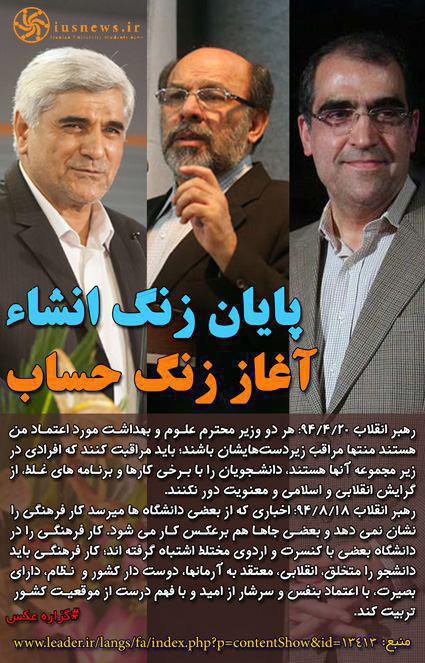 پایان زنگ انشاء؛ آغاز زنگ حساب