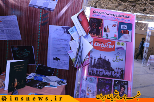 جشنواره نشریات دانشجویی