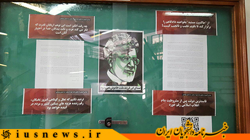 انجمن تهران «پروژه آشوب» در دانشگاه را کلید زد +عکس