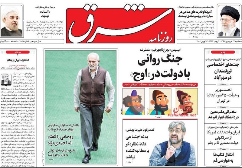 از «بچرخ تا بچرخیم» هم ترسیدند!