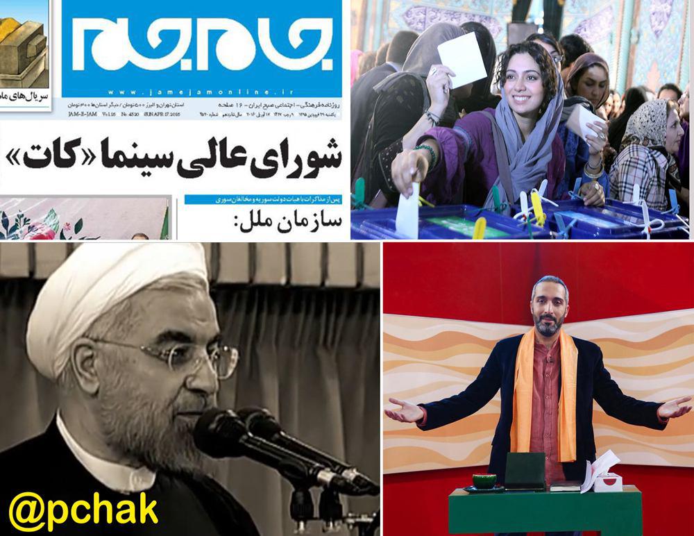 سینما برای سیاست در دولت روحانی +فیلم