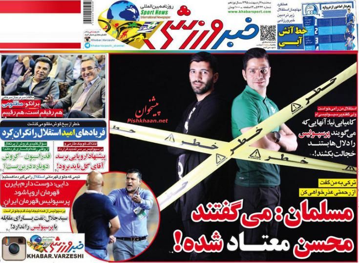 عکس:: روزنامه ورزشی صبح سه شنبه