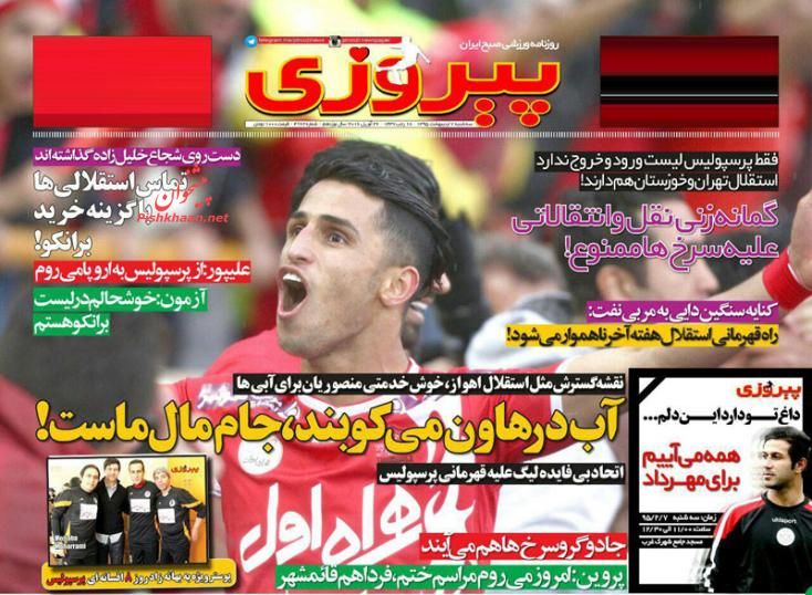 عکس:: روزنامه ورزشی صبح سه شنبه