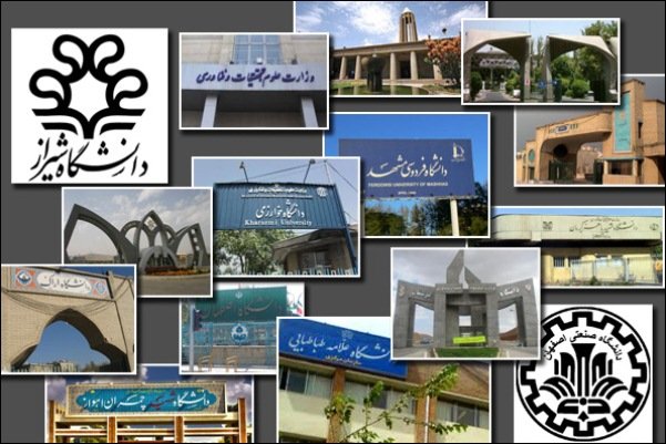 وقتی رتبه‌بندی دانشگاه‌های ایران به معیار جهانی برابر نیست!