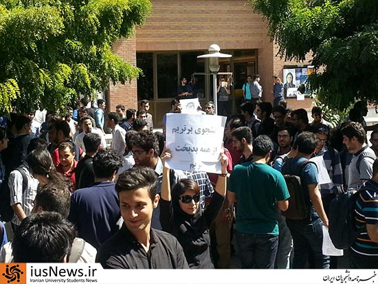 عکس::‌ شعار دانشجویان شریف در تجمع امروز