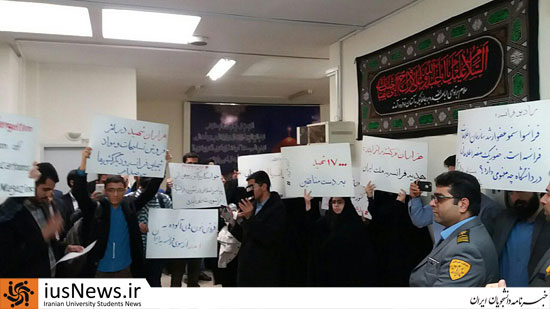 تجمع دانشجویان فردوسی مشهد در اعتراض به حضور سفیر فرانسه