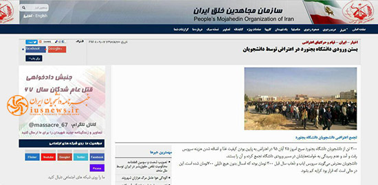 بازتاب تجمع روز گذشته دانشگاه بجنورد در سایت منافقین +عکس