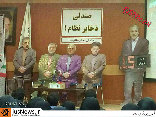 عکس:: صندلی «ذخایر نظام» در دانشگاه امیرکبیر!