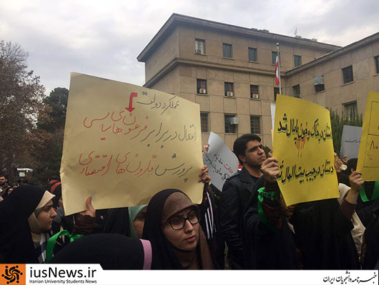 تجمع دانشجویان در حاشیه های سخنرانی روحانی با دستبند سبز +عکس