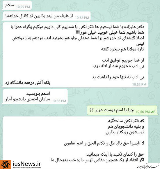 کمپین «من گردالو نیستم» در دانشگاه رازی کرمانشاه +عکس