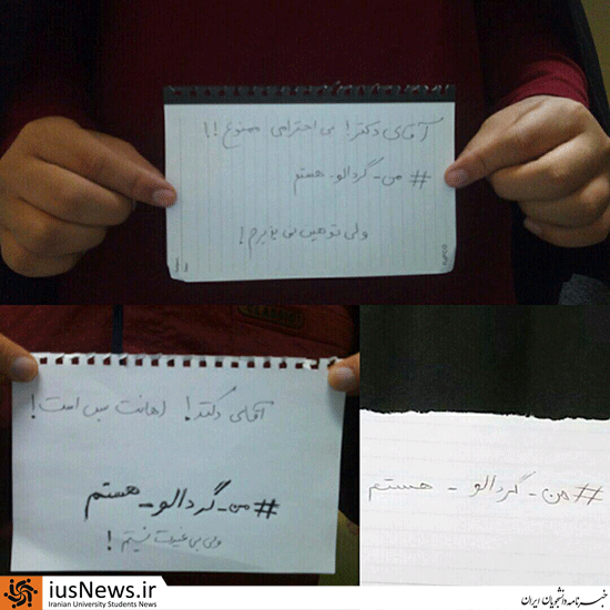 کمپین «من گردالو نیستم» در دانشگاه رازی کرمانشاه +عکس