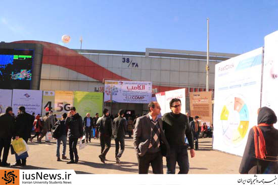 حاشیه‌های خبرنامه دانشجویان ایران از «نمایشگاه الکامپ»