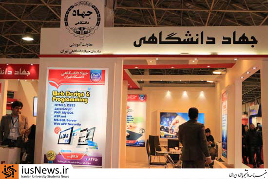 حاشیه‌های خبرنامه دانشجویان ایران از «نمایشگاه الکامپ»