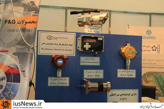 حاشیه‌های خبرنامه دانشجویان ایران از «نمایشگاه الکامپ»