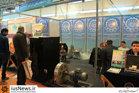 حاشیه‌های خبرنامه دانشجویان ایران از «نمایشگاه الکامپ»