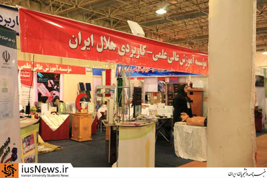 حاشیه‌های خبرنامه دانشجویان ایران از «نمایشگاه الکامپ»