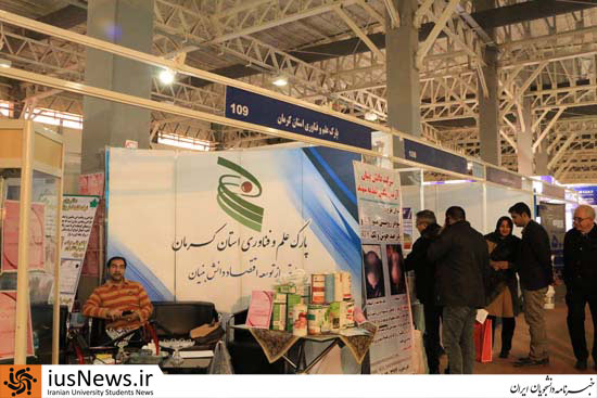 حاشیه‌های خبرنامه دانشجویان ایران از «نمایشگاه الکامپ»