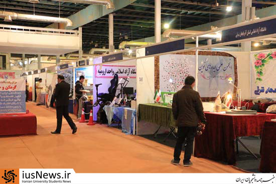 حاشیه‌های خبرنامه دانشجویان ایران از «نمایشگاه الکامپ»