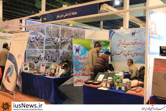 حاشیه‌های خبرنامه دانشجویان ایران از «نمایشگاه الکامپ»