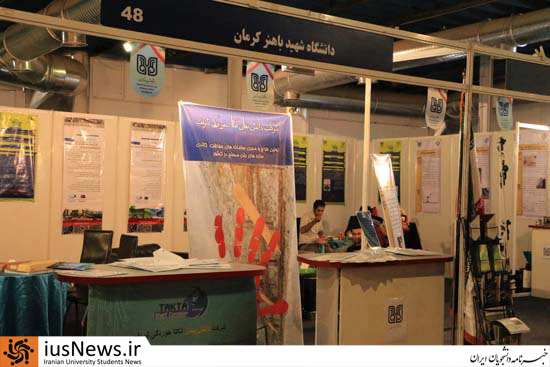 حاشیه‌های خبرنامه دانشجویان ایران از «نمایشگاه الکامپ»