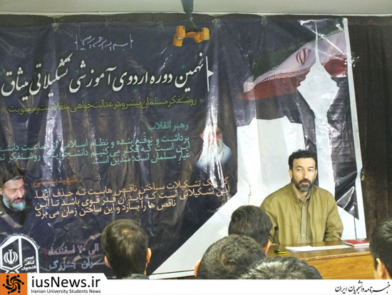  انجمن اسلامی دانشجویان دانشگاه یزد