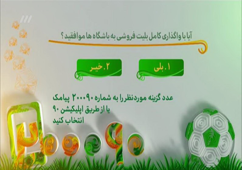 برنامه نود