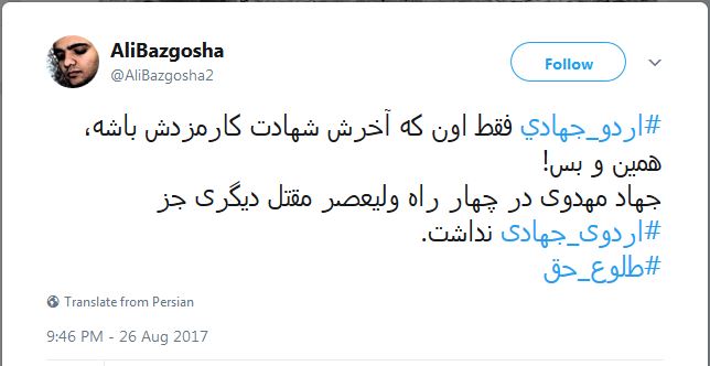 توئیت روز +عکس