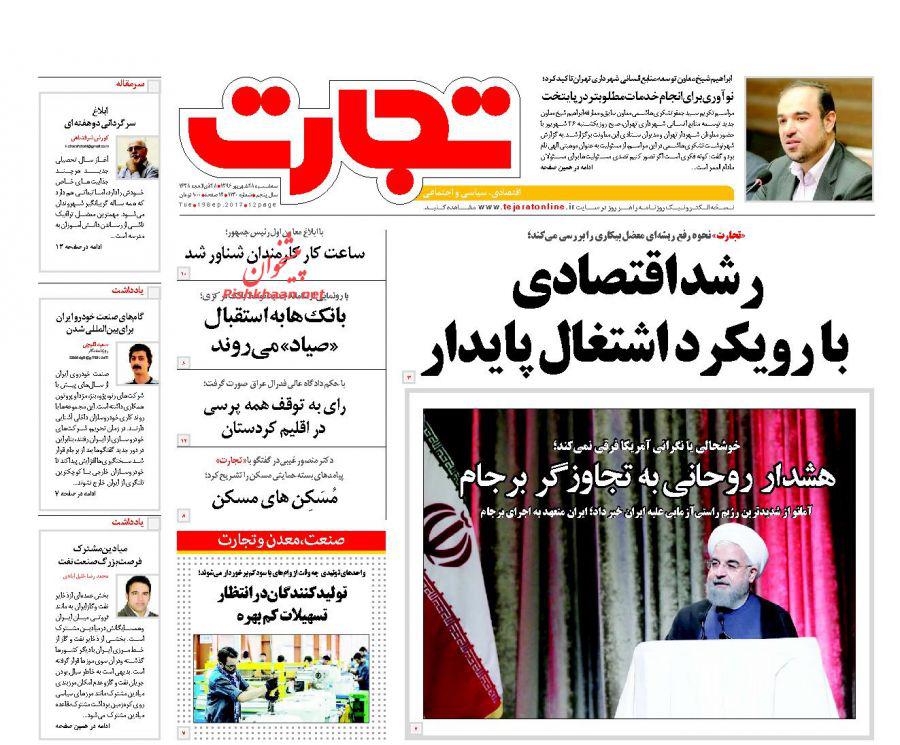 خبرنامه دانشجویان ایران