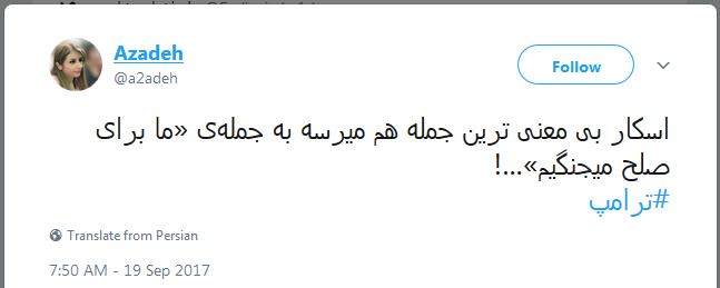 ترامپ خفه شو؛ خودمان مشکلات‌مان را حل می‌کنیم +تصاویر