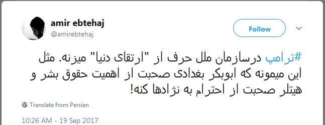 ترامپ خفه شو؛ خودمان مشکلات‌مان را حل می‌کنیم +تصاویر