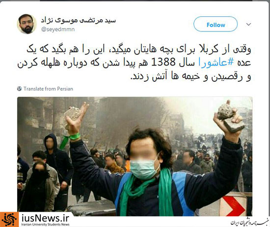 واکنش کاربران مجازی به قیام امام حسین(ع) +عکس