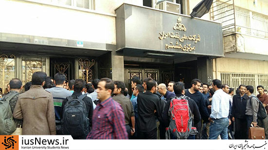 تجمع دانش‌آموختگان دانشگاه نفت در تهران +تصاویر 
