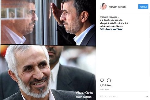 تسلیت بازیگر زن به احمدی نژاد +عکس