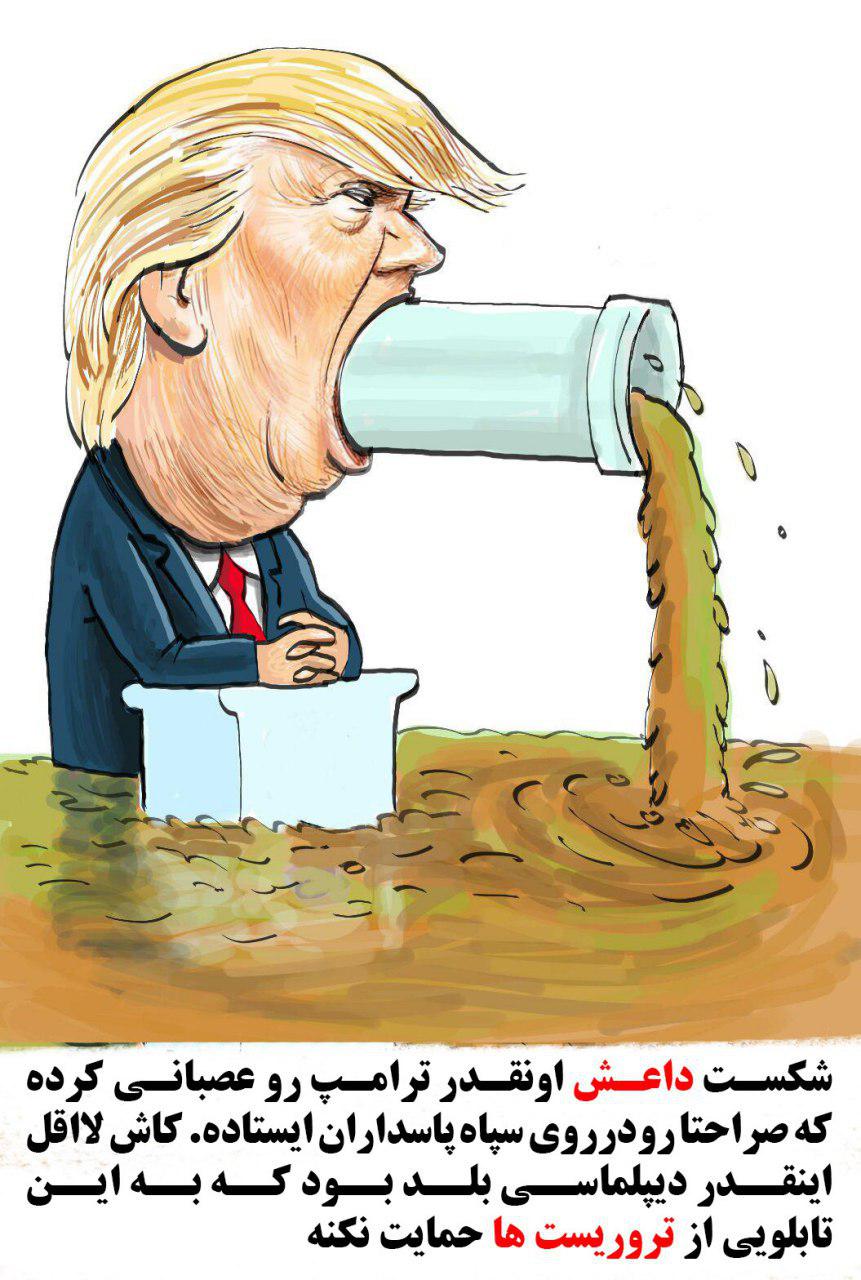 کاریکاتورهای جدید ترامپ