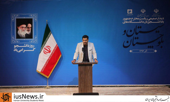 تصاویر:: دانشجویانی که مقابل روحانی در دانشگاه سیستان سخنرانی کردند