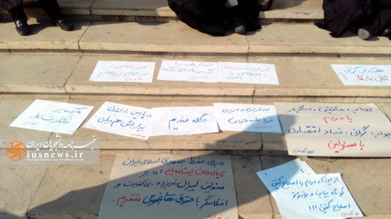 برگزاری نمایشگاه «دست نوشته» از شعارهای مردمی در حاشیه نماز جمعه تهران+عکس